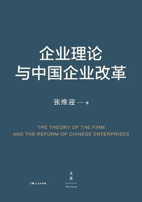 bokomslag Firm Theory and China's Enterprise Reform/???????????