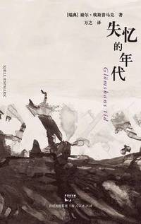 bokomslag Shi Yi De Nian Dai