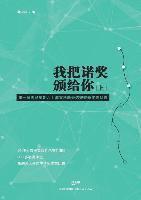 Zazhi Ling - Wo Ba Nuo Jiang Ban Gei Ni (Shang), Häftad