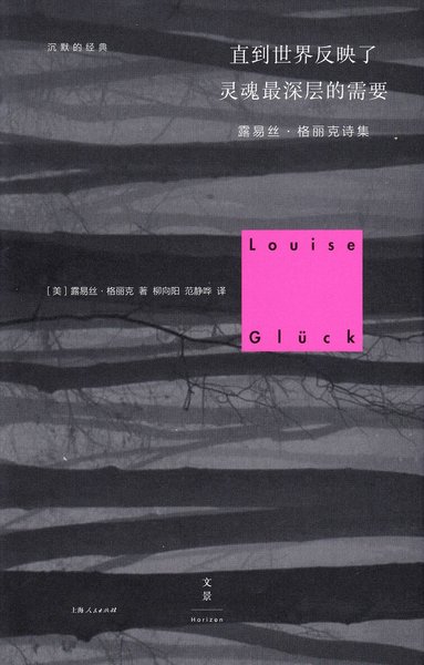Louise Gluck - Until the World Reflects the Deepest Needs of the Soul, Inbunden