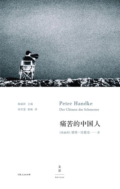 Peter Handke - The Painful Chinese, Inbunden