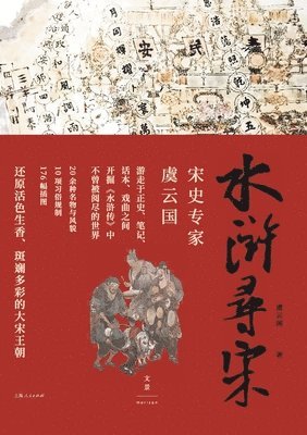 bokomslag Through Water Margin's Lens