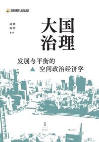bokomslag Governance of Mega-Nations: A Spatial Political Economy Framework for Development-Equilibrium Synergy/??????