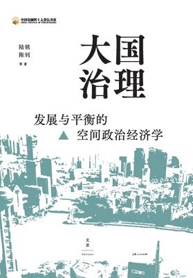 bokomslag Governance of Mega-Nations: A Spatial Political Economy Framework for Development-Equilibrium Synergy/??????