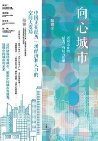 bokomslag Gravity-Centric Urbanism: Toward Vibrant, Livable, and Harmonious Futures/?????????&#30