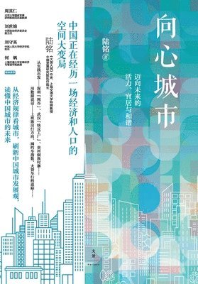 bokomslag Gravity-Centric Urbanism: Toward Vibrant, Livable, and Harmonious Futures/?????????&#30
