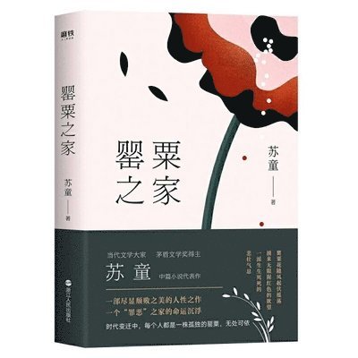 Tong Su - House of Opium, Inbunden