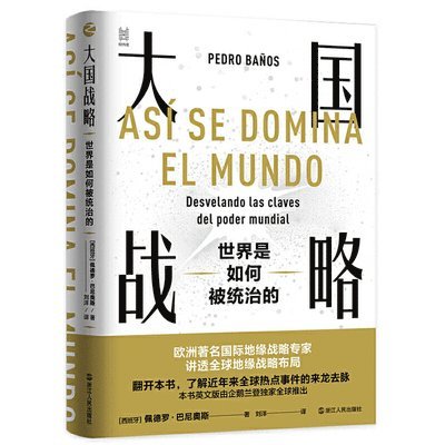 Strategy of the Great Powers, Inbunden