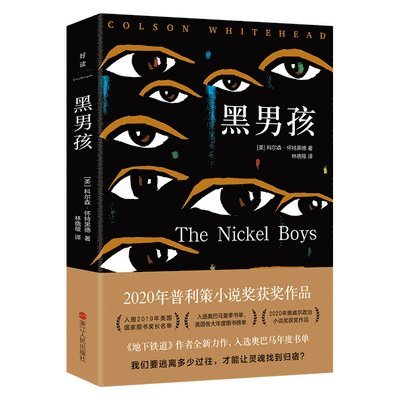 Colson Whitehead - The Nickel Boys, Häftad