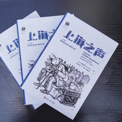 Irene Eber - Voices of Shanghai: The Voices of Jewish Exiles in China During World War II, Häftad