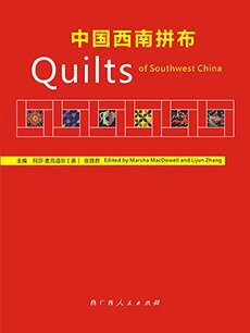 Quilts of Southwest China