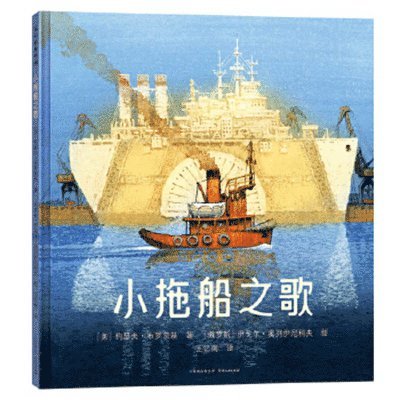 Joseph Brodsky - Song of a Small Tugboat, Inbunden
