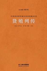 bokomslag ???? Biographies Of Extremely Wealthy Businessmen