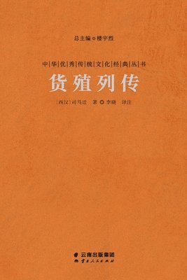 bokomslag ???? Biographies Of Extremely Wealthy Businessmen
