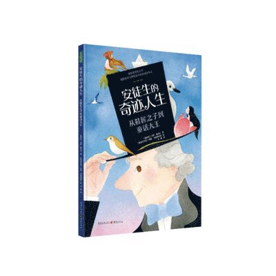Heins Janisch - Andersen's Miracle Life, Inbunden