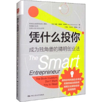 Rocky Richard Arnold - The Smart Entrepreneur, Häftad