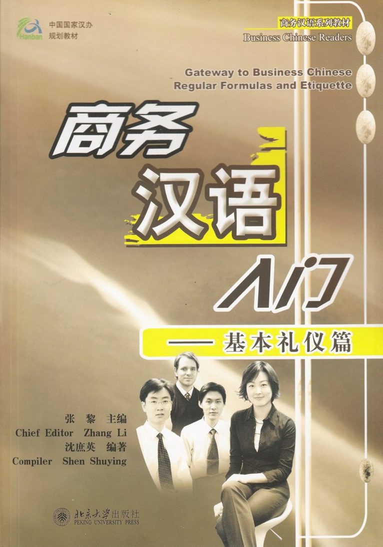 Gateway to Business Chinese: Regular Formulas and Etiquette 1