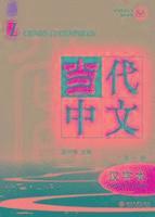 Wu Zhongwei - Le chinois contemporain vol.1 - Cahier de caracteres, Häftad