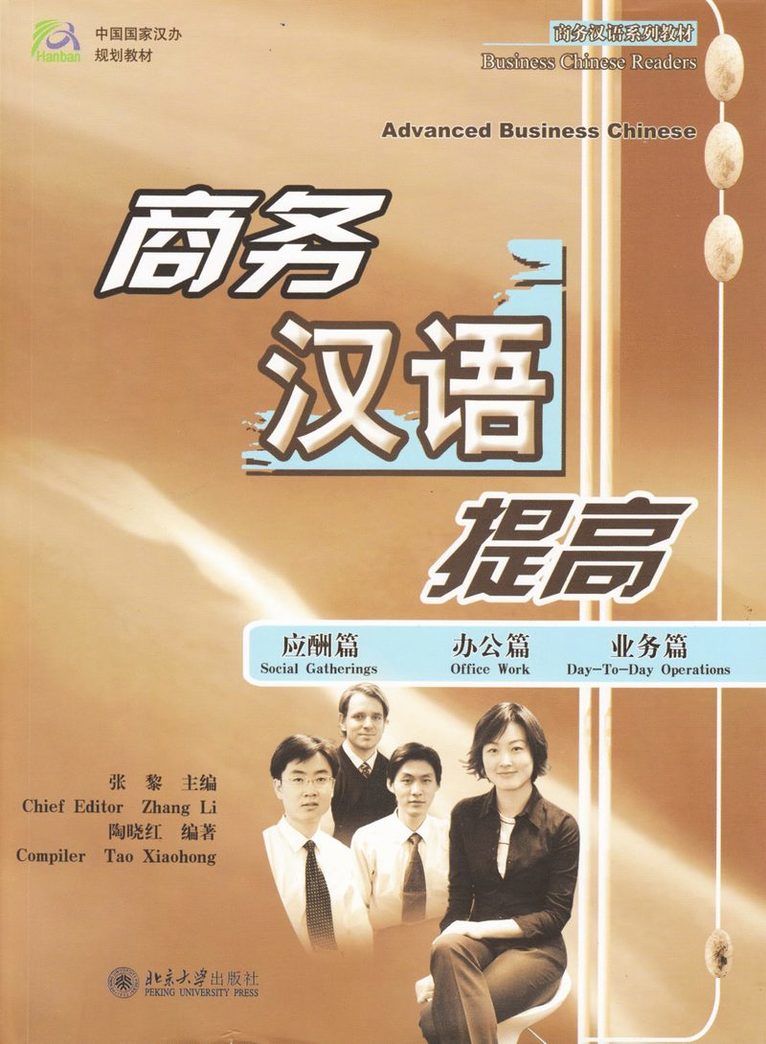 Advanced Business Chinese