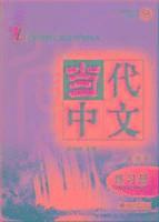Wu Zhongwei - Le chinois contemporain vol.4 - Cahier d'exercices, Häftad