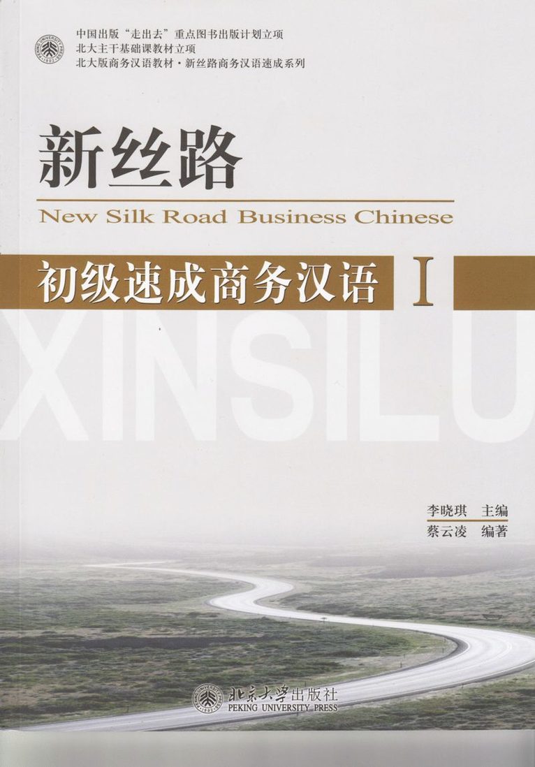 New Silk Road Business Chinese - Elementary vol.1 1