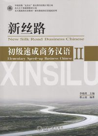 bokomslag New Silk Road Business Chinese - Elementary vol.2