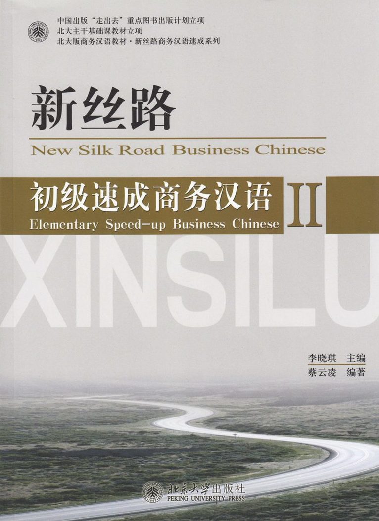 New Silk Road Business Chinese - Elementary vol.2 1