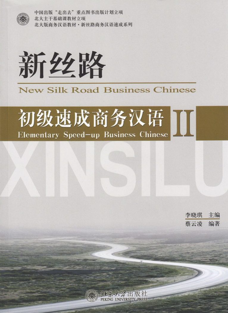 Cai Yunling, Li Xiaoqi - New Silk Road Business Chinese - Elementary vol.2, Häftad