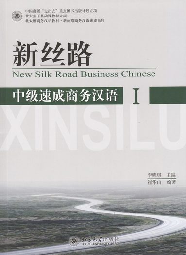 bokomslag New Silk Road Business Chinese - Intermediate vol.1