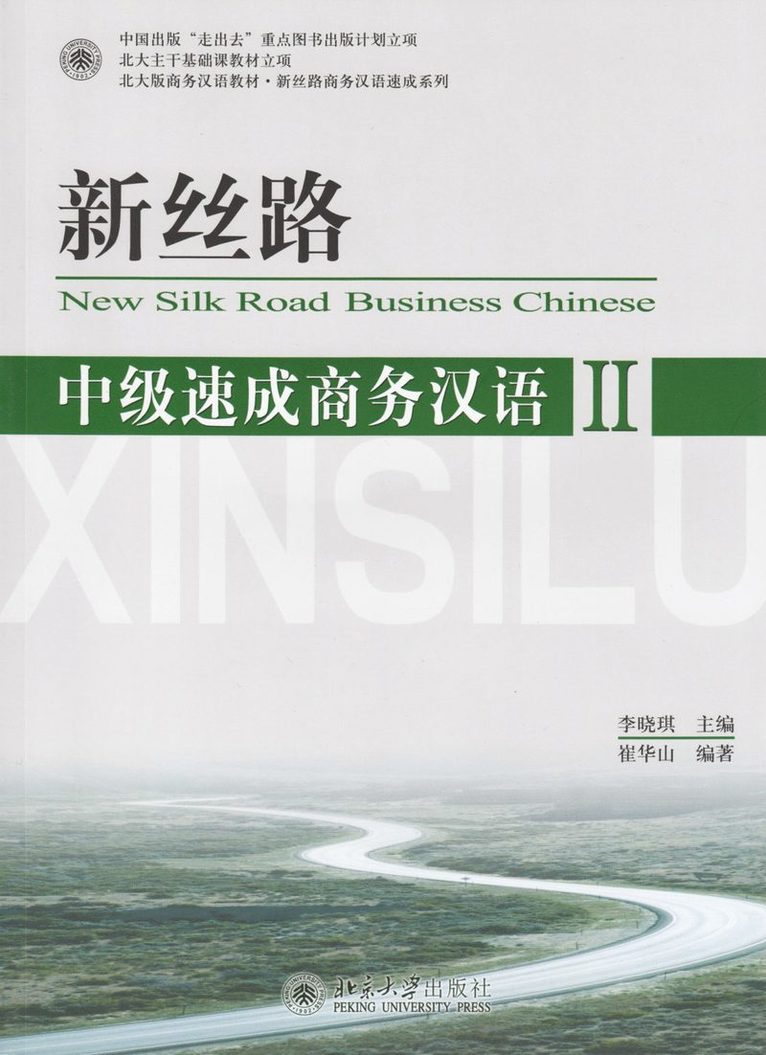 New Silk Road Business Chinese - Intermediate vol.2 1