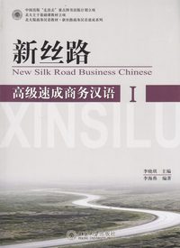 bokomslag New Silk Road Business Chinese - Advanced vol.1