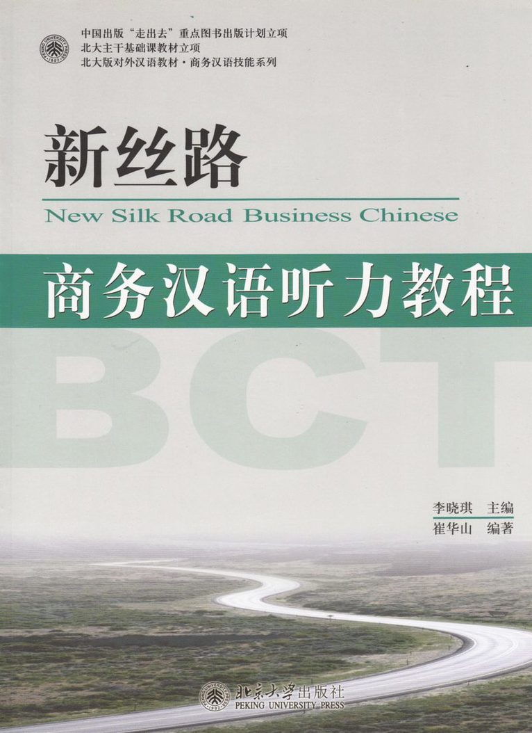 Li Xiaoqi - New Silk Road Business Chinese, Häftad