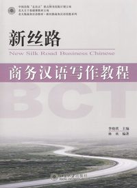 bokomslag New Silk Road Business Chinese - Writing