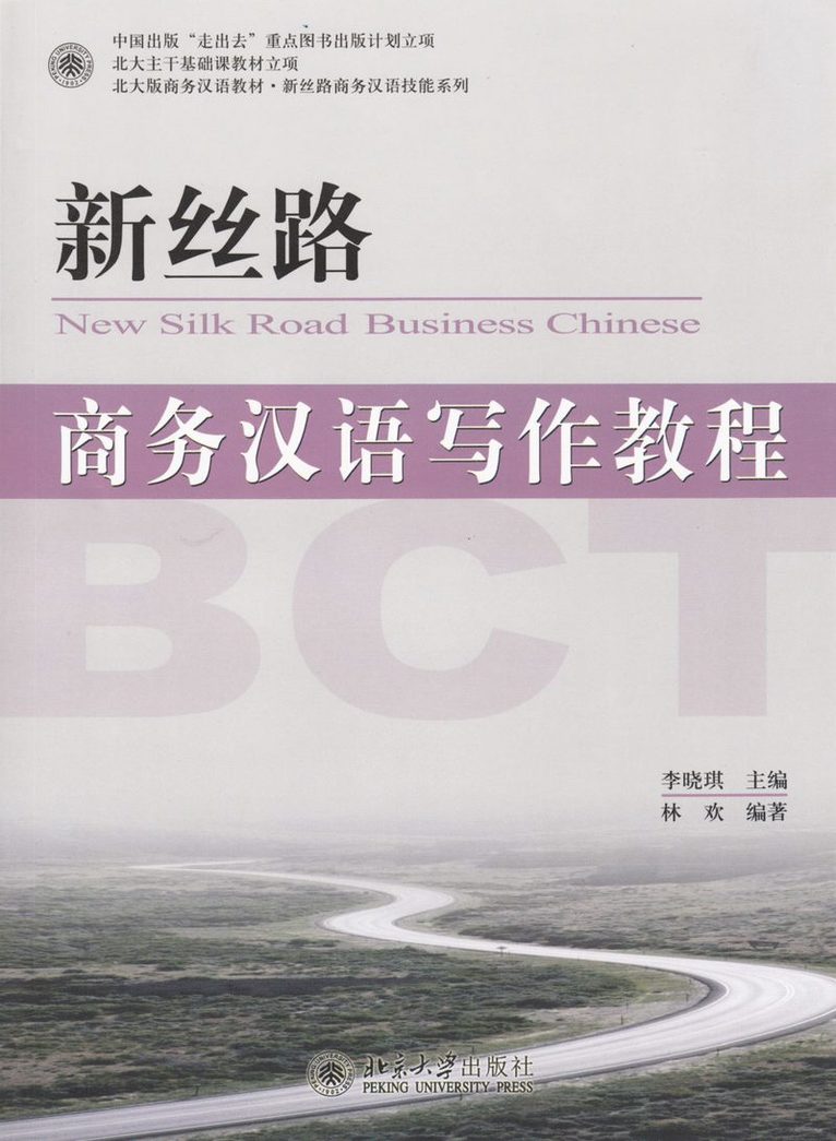 Li Xiaoqi - New Silk Road Business Chinese - Writing, Häftad