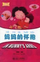Yanhu Li - In Mummy's Arms, Häftad