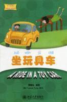 Yanhu Li - Ride in a Toy Car, Häftad