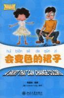 Yanhu Li - Skirt That Can Change Colors, Häftad