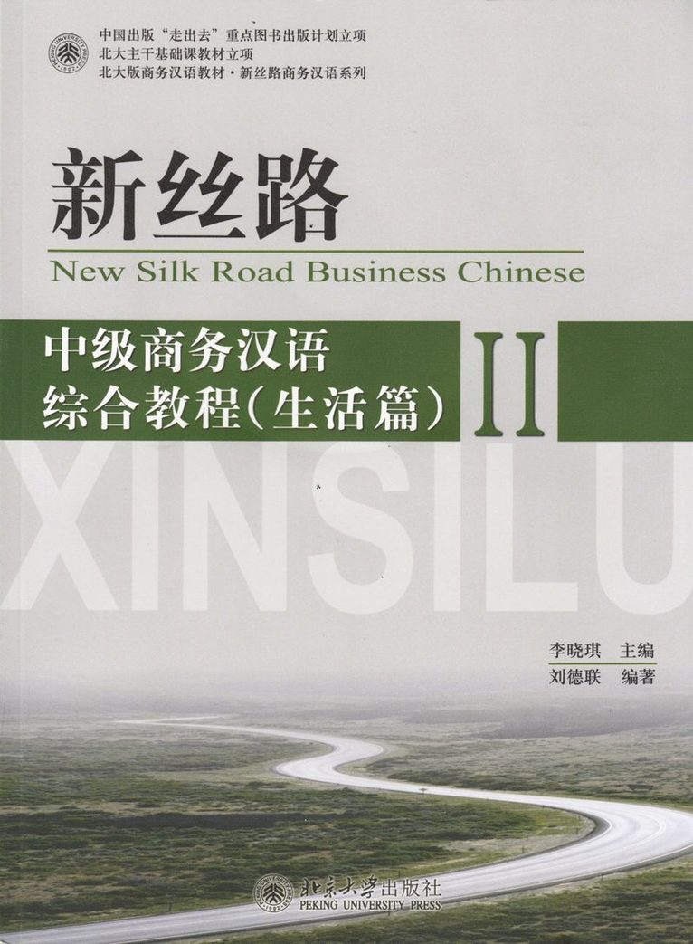 New Silk Road Business Chinese - Life vol.2 1