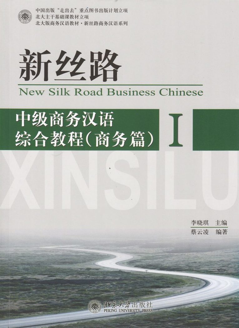 Cai Yunling, Li Xiaoqi - New Silk Road Business Chinese - Business vol.1, Häftad