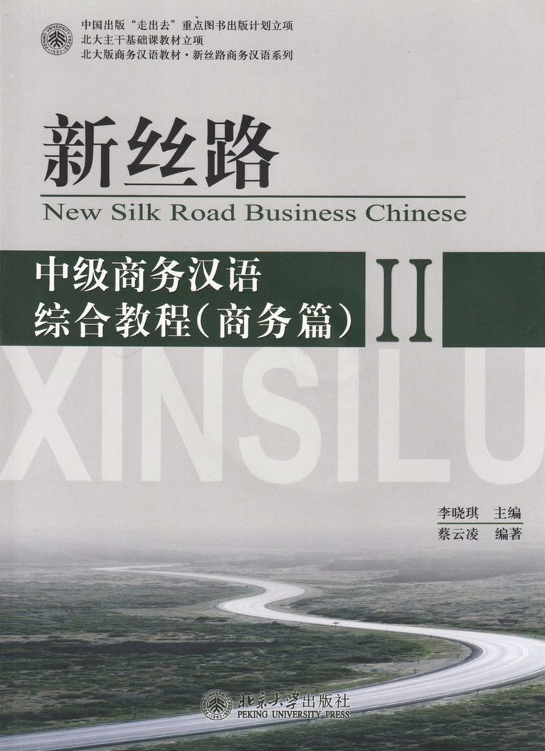 Cai Yunling, Li Xiaoqi - New Silk Road Business Chinese - Business vol.2, Häftad