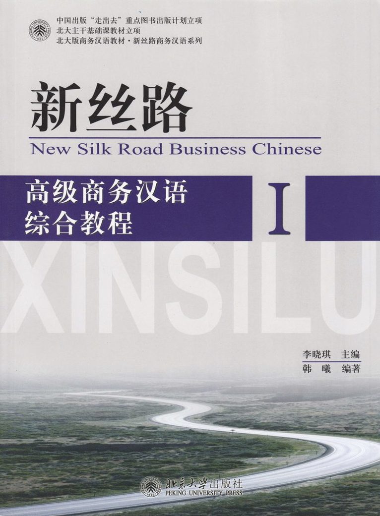 Li Xiaoqi, Han Xi - New Silk Road: Advanced Business Chinese tutorial vol.1, Häftad
