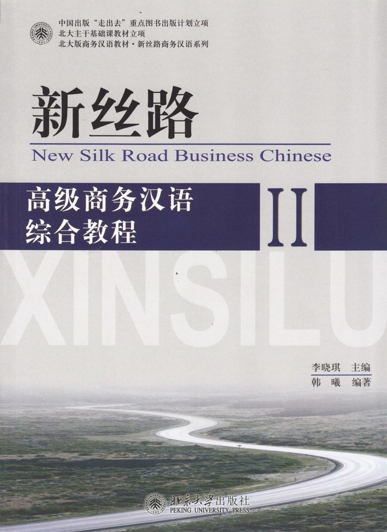 Li Xiaoqi - New Silk Road: Advanced Business Chinese tutorial vol.2, Häftad