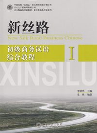 bokomslag New Silk Road Business Chinese: Elementary, Integrated Business Chinese (Part 1) (Kinesiska)