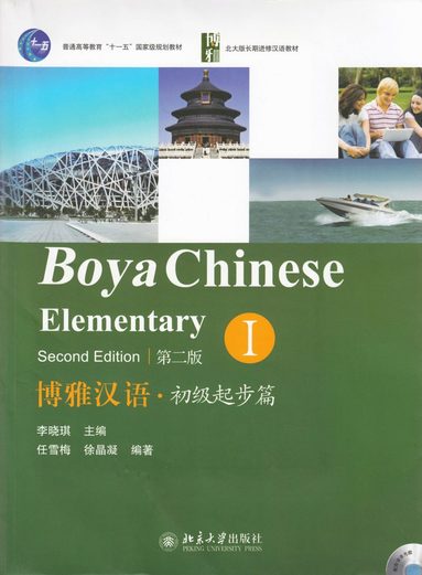 bokomslag Boya Chinese: Elementary vol.1