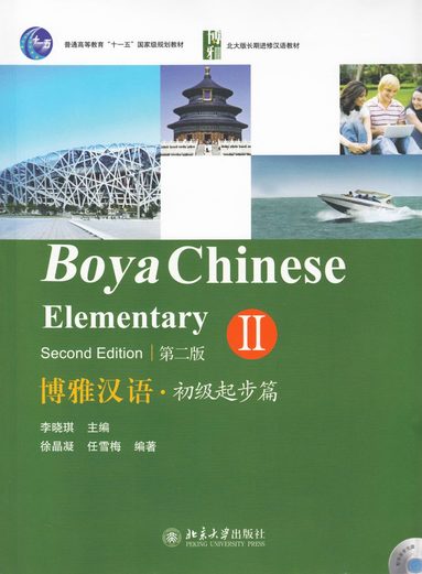 bokomslag Boya Chinese: Elementary vol.2