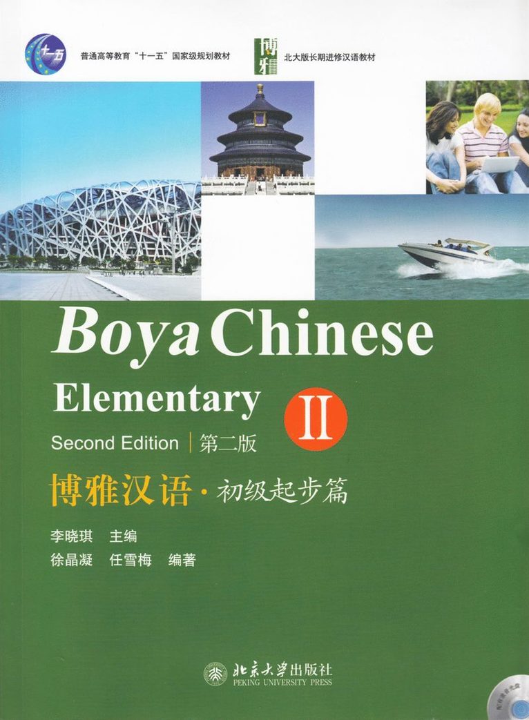 Boya Chinese: Elementary vol.2 1