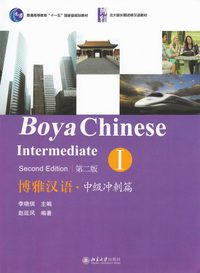 bokomslag Boya Chinese: Intermediate, Part 1 (Kinesiska)