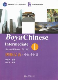 bokomslag Boya Chinese: Intermediate Sprints vol.1