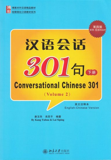 bokomslag Conversational Chinese 301 (B)