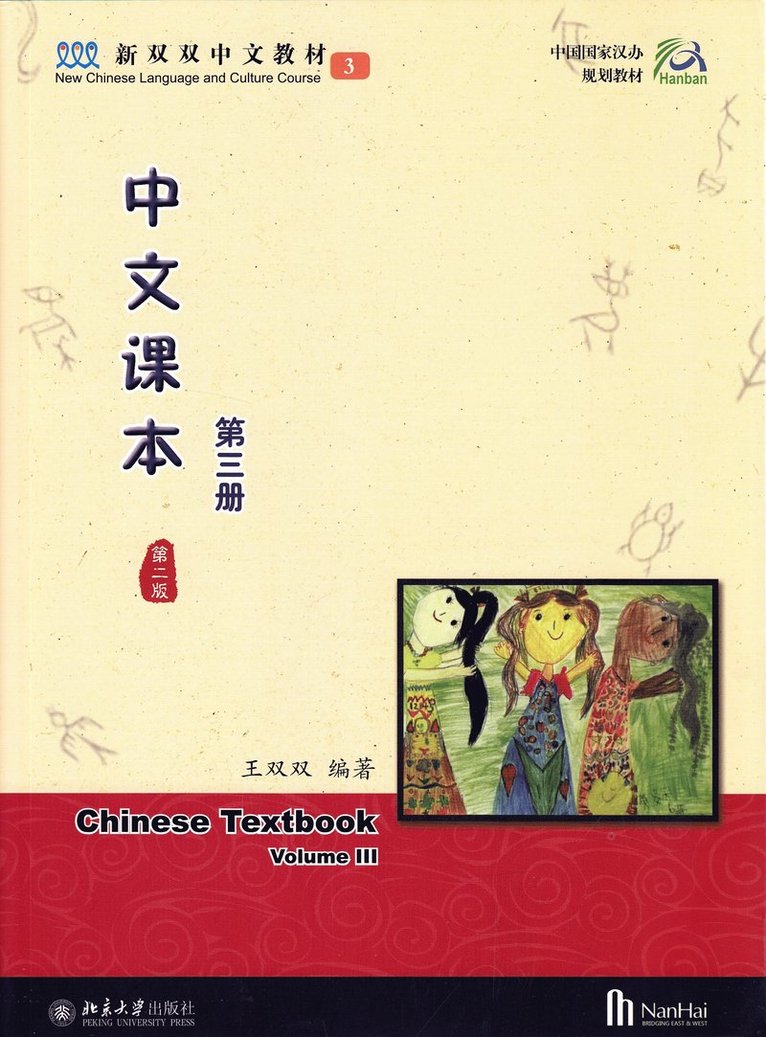 Chinese Textbook, Volume 3, 2:a utgåvan (Kinesiska)